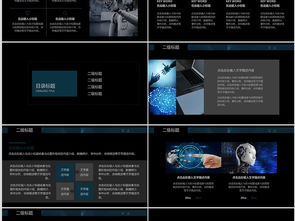 ai人工智能信息科技未來(lái)技術(shù)ppt模板ppt下載 信息技術(shù)ppt大全 編號(hào) 17704251