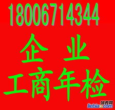 余杭誠信代辦服務(wù) 公司注冊、增資驗資、進(jìn)出口權(quán)辦理、食品流通與廣告設(shè)計